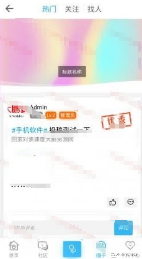 ND_mobile大牛窝免授权手机模板HYBBS模板+带教程/UI很美观 主题模板 第2张 ND_mobile大牛窝免授权手机模板HYBBS模板+带教程/UI很美观 主题模板 第2张