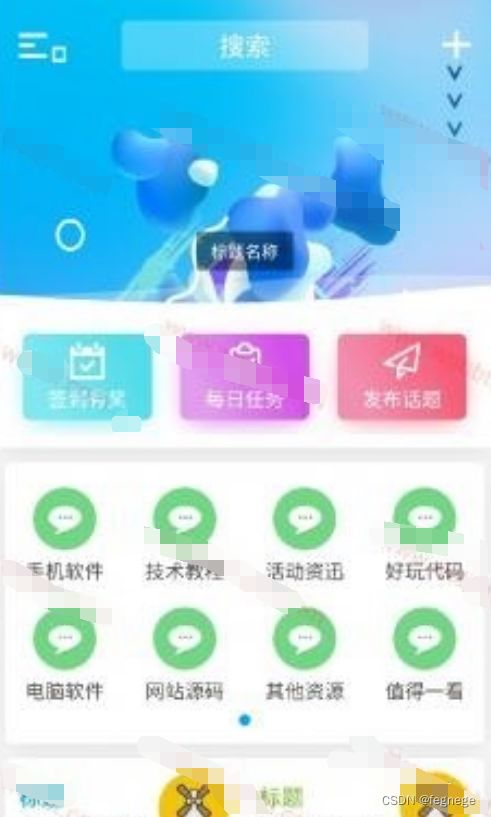 ND_mobile大牛窝免授权手机模板HYBBS模板+带教程/UI很美观 主题模板 第3张 ND_mobile大牛窝免授权手机模板HYBBS模板+带教程/UI很美观 主题模板 第3张