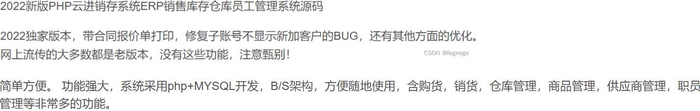 PHP云进销存系统ERP销售库存仓库员工管理系统源码+UI简约大气 PHP源码 第2张