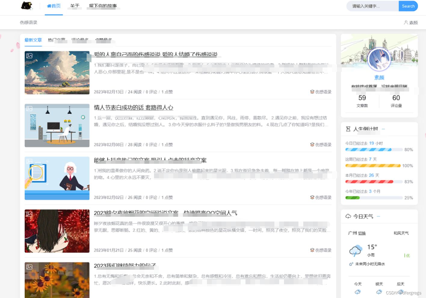 Joe素颜执念修改版模板源码+Typecho内核开发