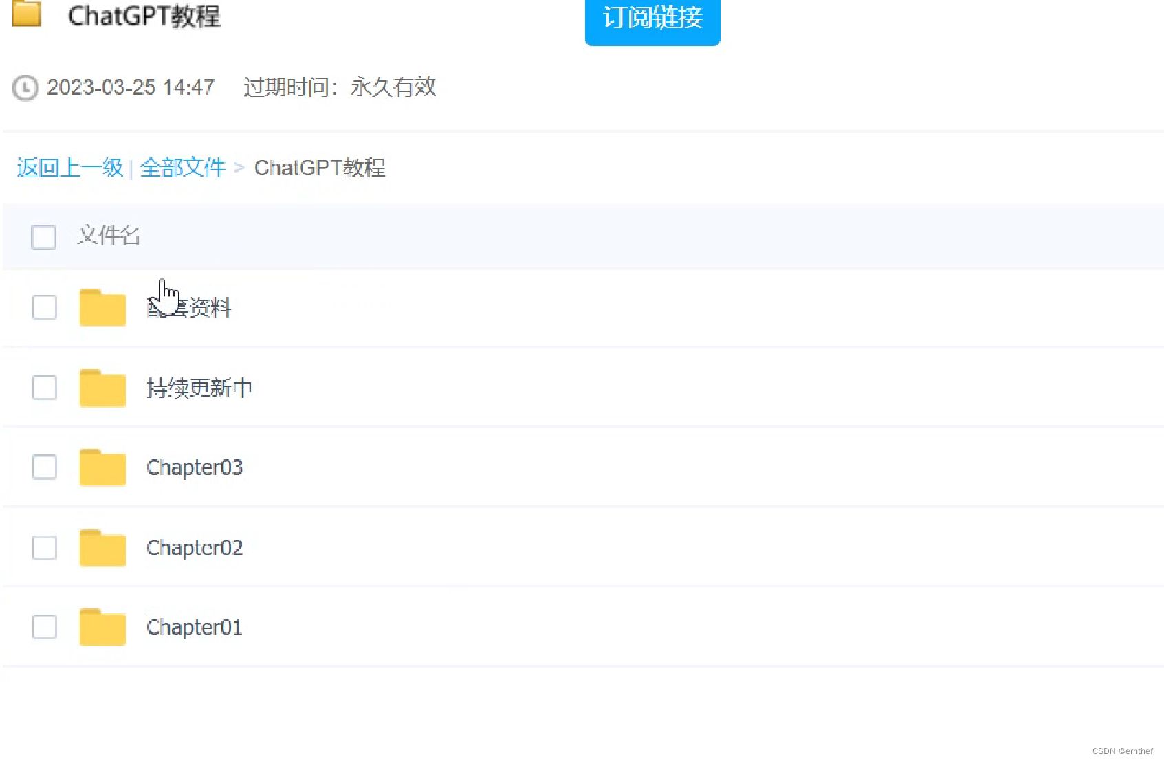 ChatGPT超全面从基础到实战视频教程