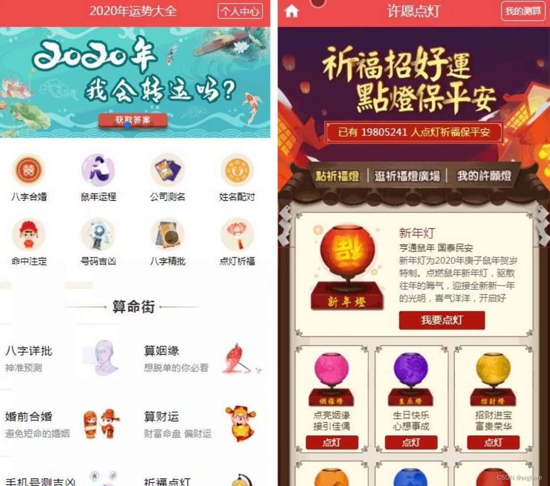 测算系统源码/有风水起名/算姻缘/易经周易/占卜开运等等 PHP源码 第6张