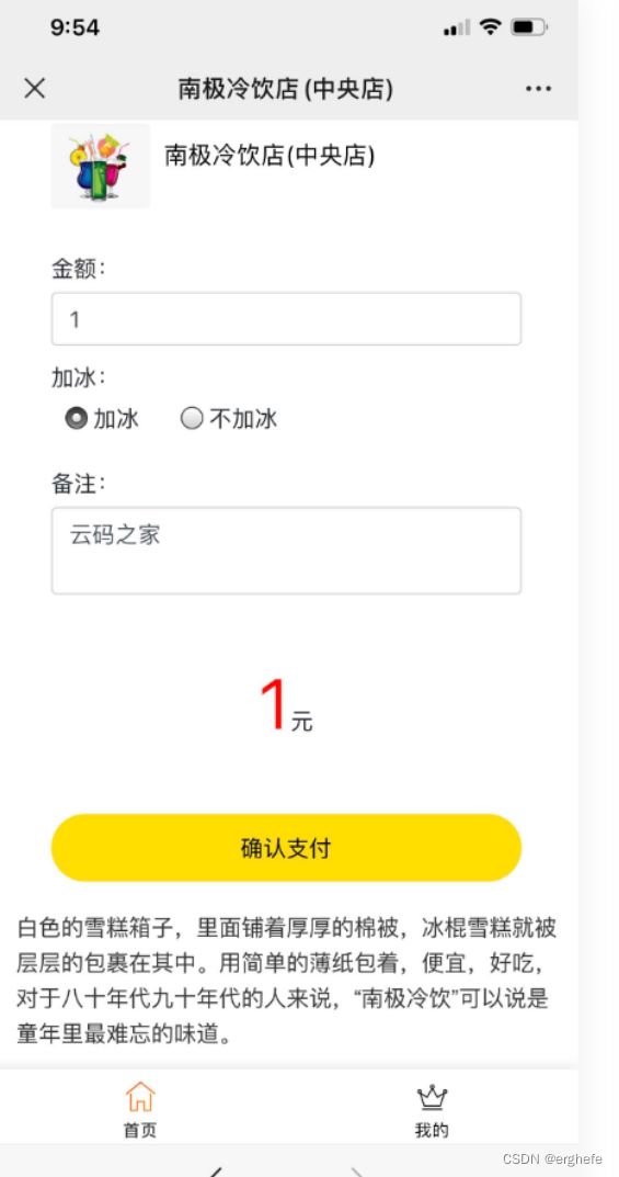 商家收银台微信支付扫码付款PHP源码