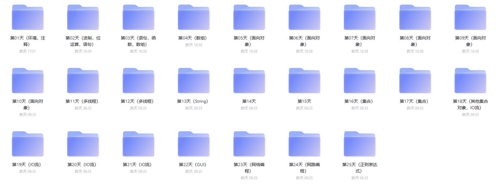价值上万的Java精品网课全套教程分享