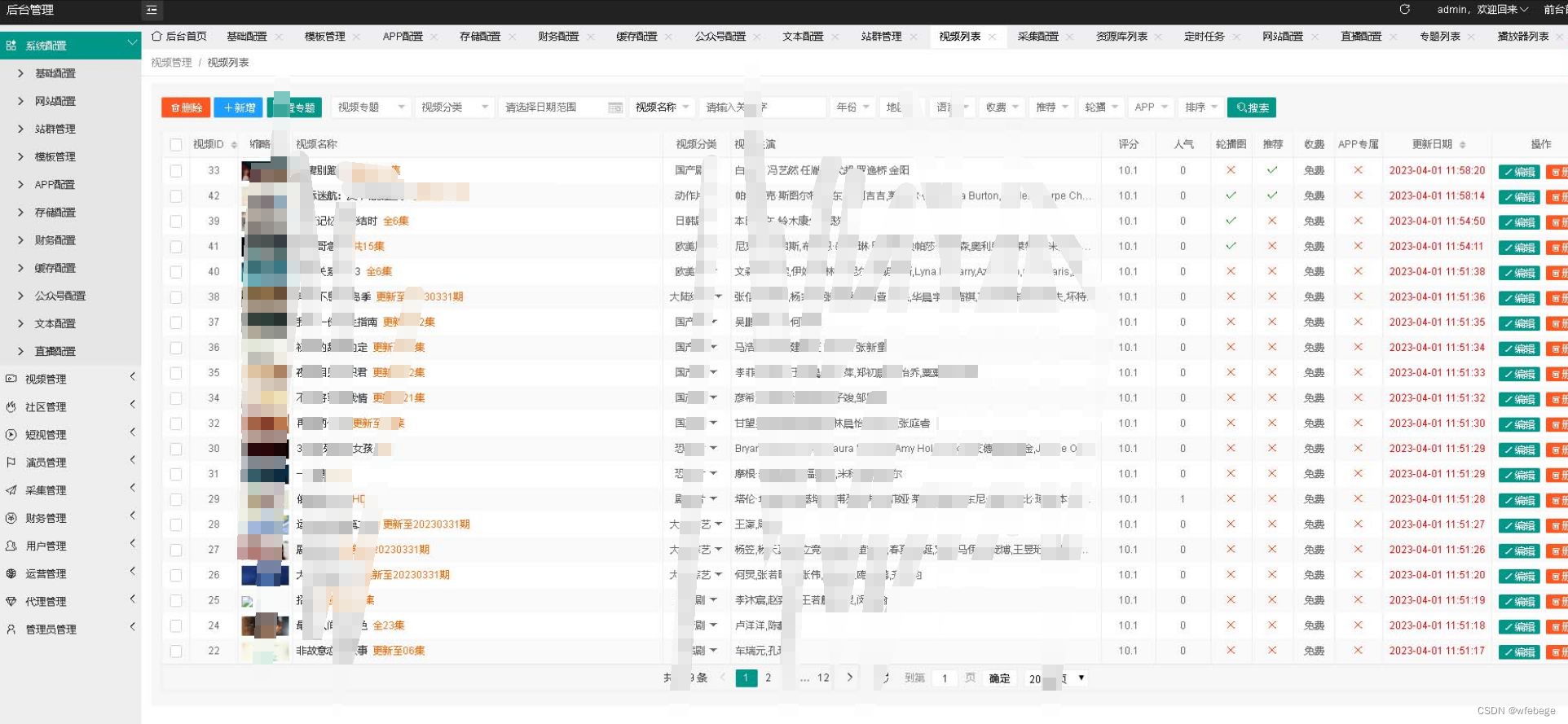 英皇CMS影视采集系统搭建程序源码+支持一键安装