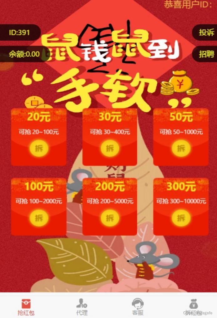 H5红包互换源码免公众号完美版+对接支付/附带视频教程