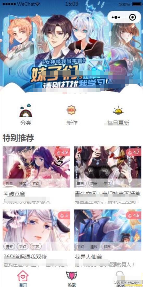 漫画小程序源码+代码全开源/云开发没有后台