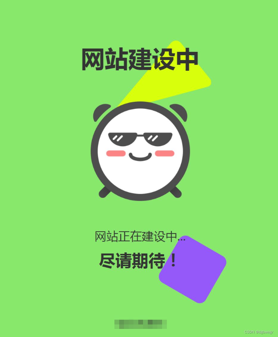 HTML网站建设中单页源码+支持WAP响应式