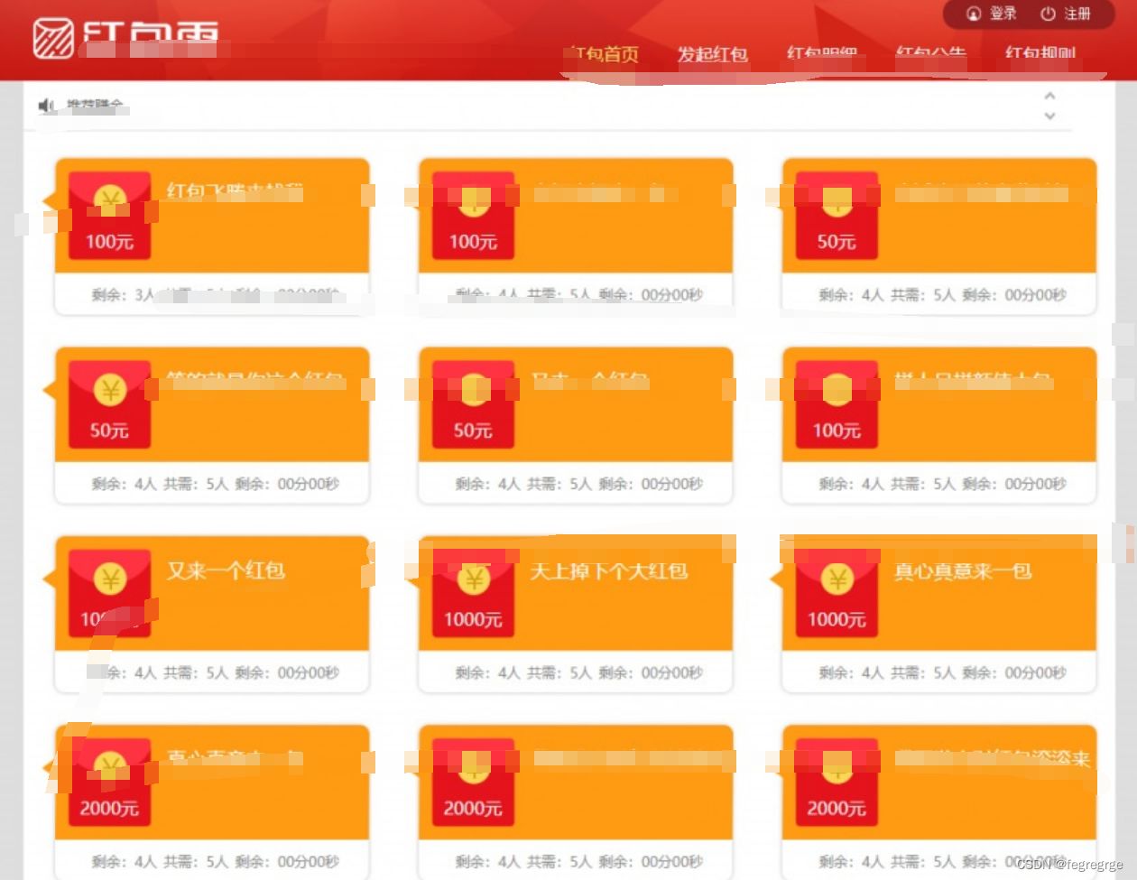 H5红包雨互换互助系统源码/附带完整数据+带码支付通道