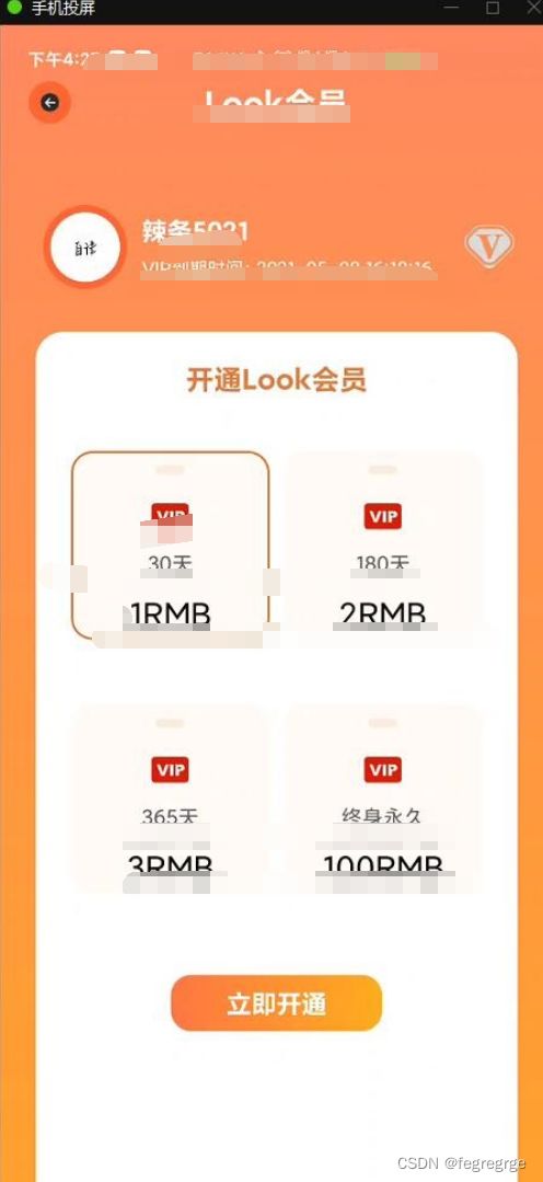 小说APP网站源码运营版系统+在线采集功能 PHP源码 第3张