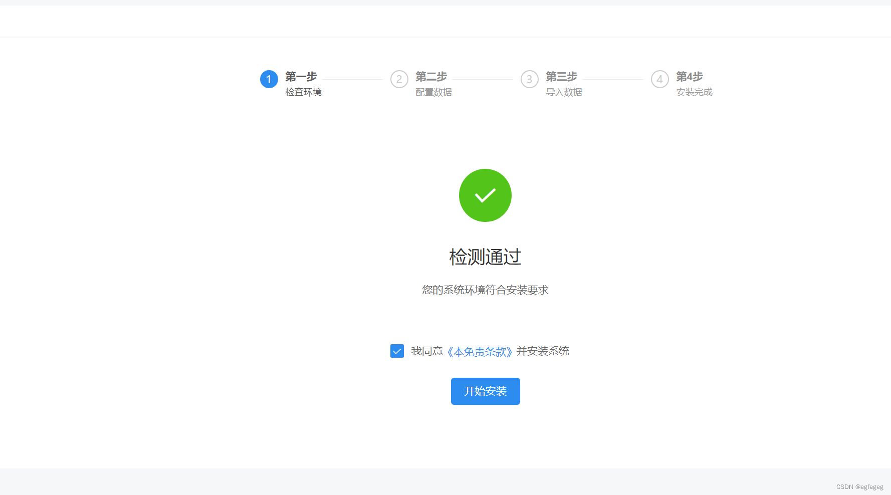 彩虹易支付系统源码+推广代理/查单投诉功能 PHP源码 第3张