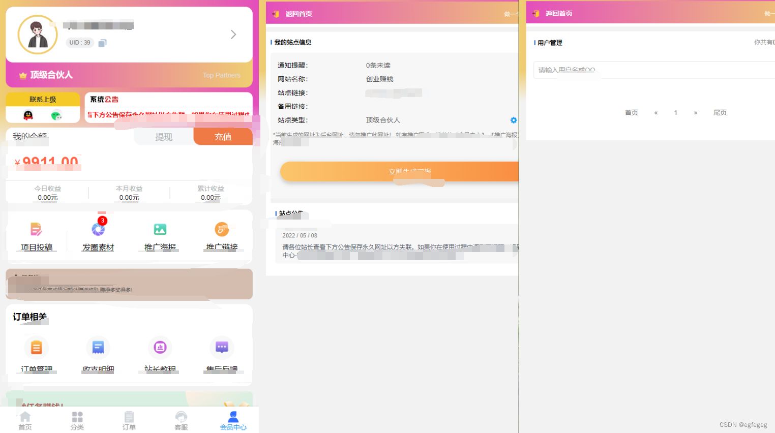 彩虹商城知识付费系统源码+现已支持二级分类等功能 PHP源码 第2张