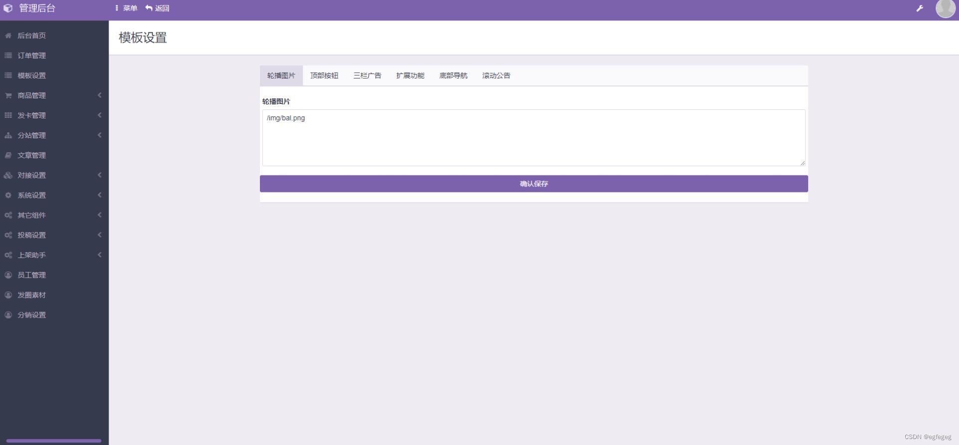 彩虹商城知识付费系统源码+现已支持二级分类等功能 PHP源码 第3张