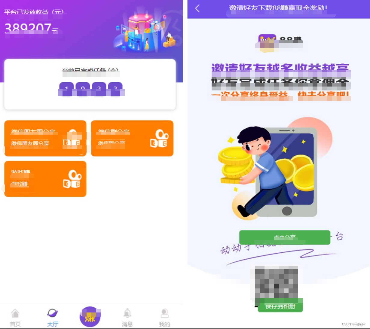 喵赞短视频任务点赞系统源码 PHP源码 第4张