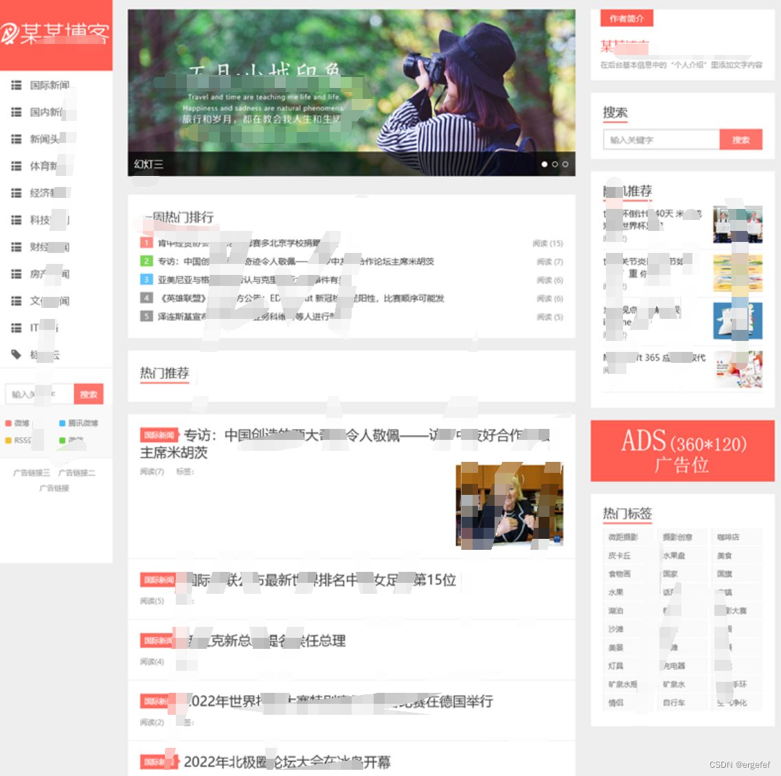 仿今日头条新闻网站源码+带自动采集API更新文章 PHP源码 第1张