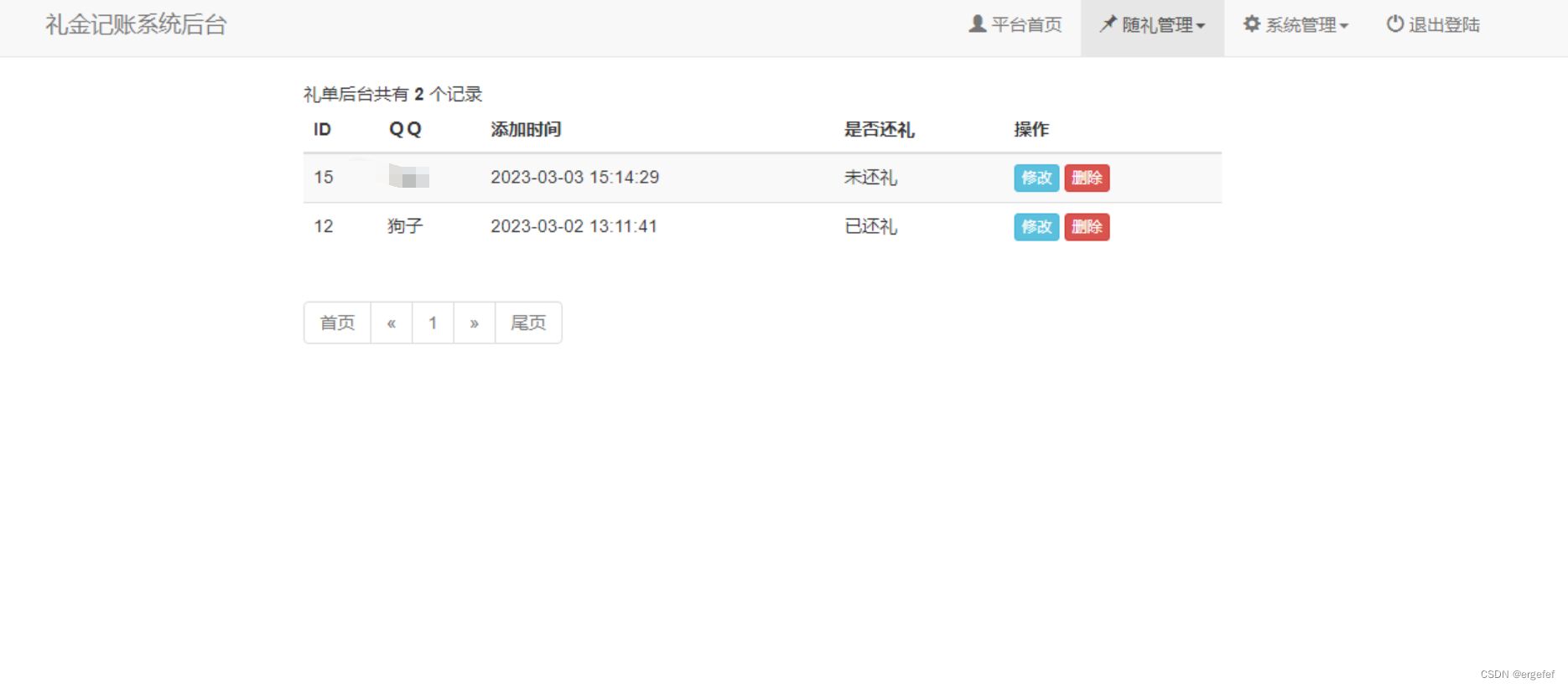 结婚办喜事份子钱礼金记账查询PHP系统源码 PHP源码 第3张