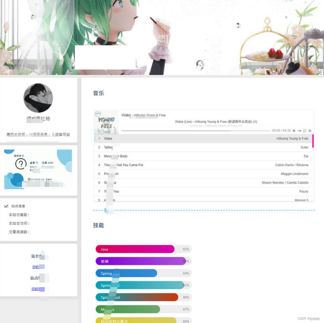 HTML好看的个人主页单页源码优化版