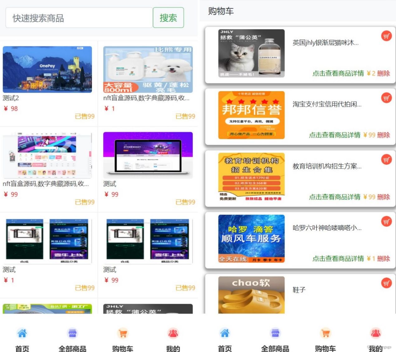 UI购物商城H5系统源码+支持易支付 PHP源码 第3张