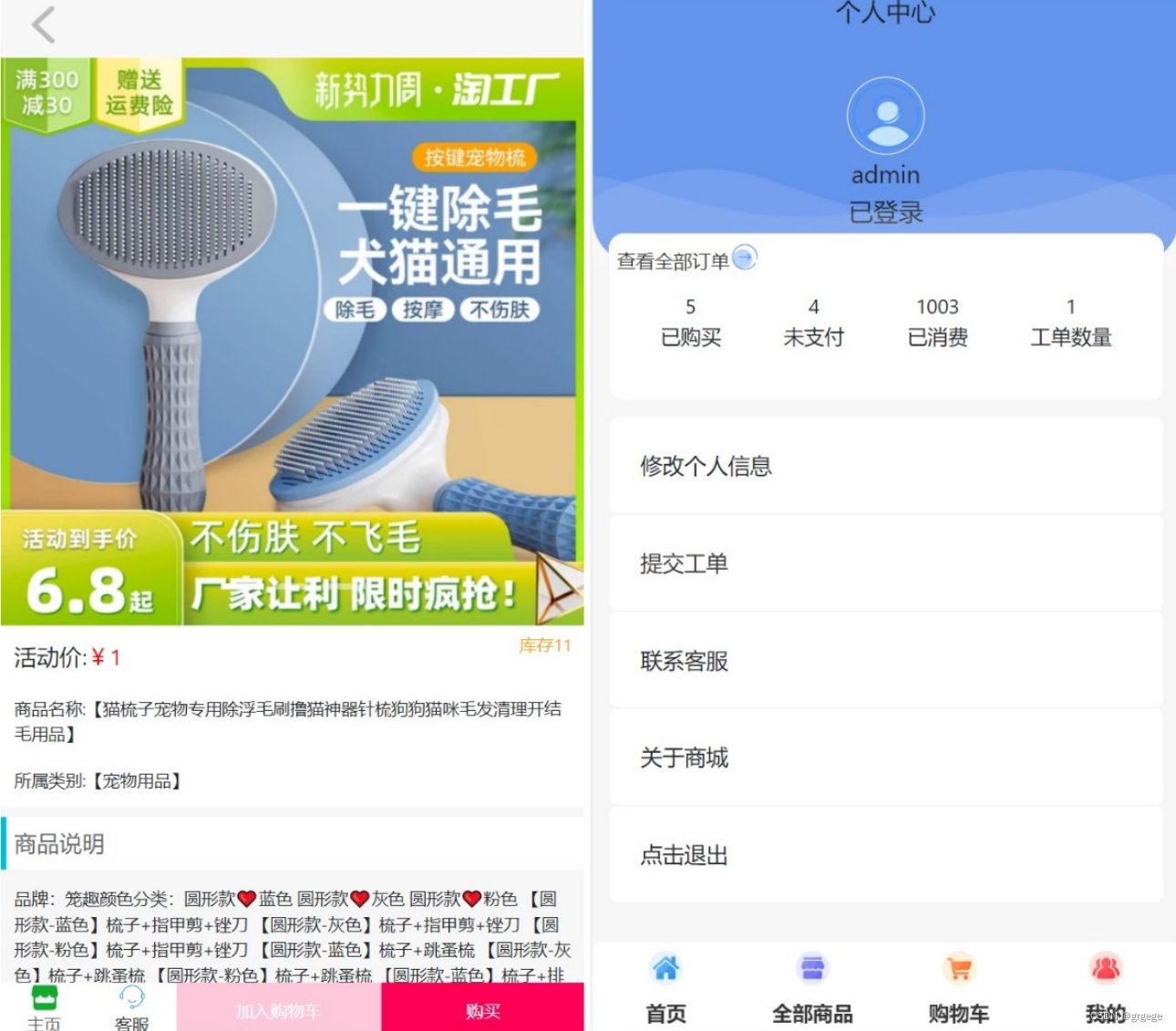 UI购物商城H5系统源码+支持易支付 PHP源码 第4张