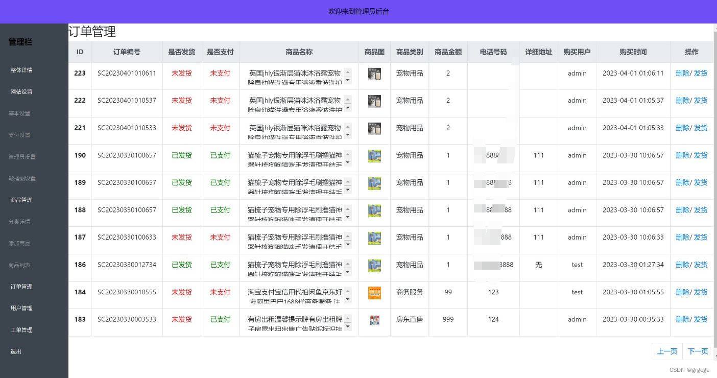 UI购物商城H5系统源码+支持易支付 PHP源码 第6张