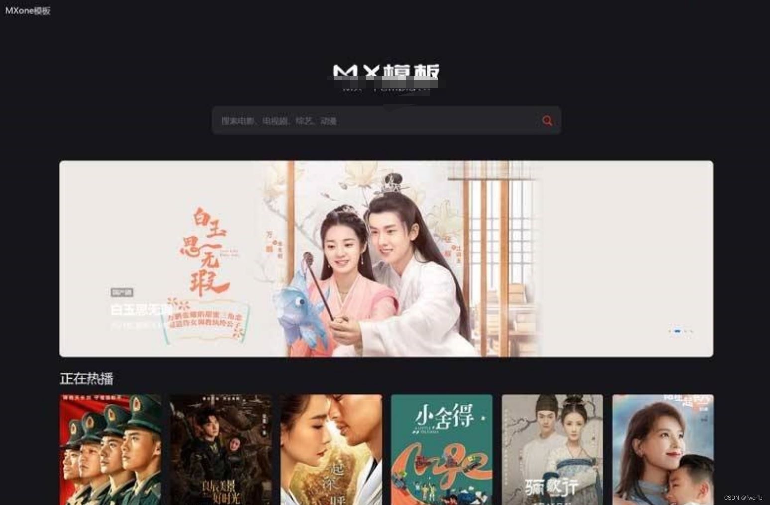 两套苹果CMS付费模板/MXone模板+仿电影先生2.0