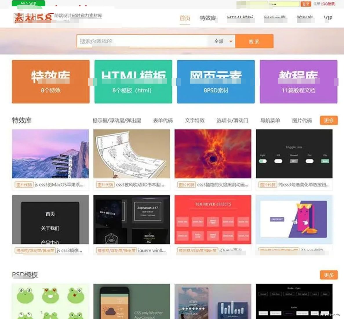 织梦PPT网页素材资源下载类网站源码