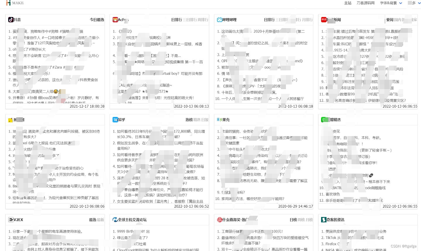 热搜热门榜内容系统聚合源码全新开源+附带安装文本