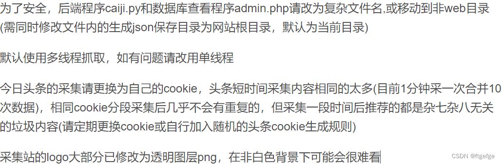 热搜热门榜内容系统聚合源码全新开源+附带安装文本 PHP源码 第3张