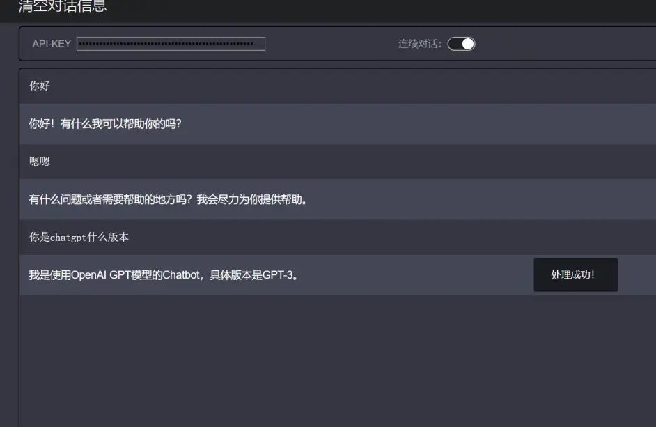 Chatgpt网站源码+是GPT-3.5版本