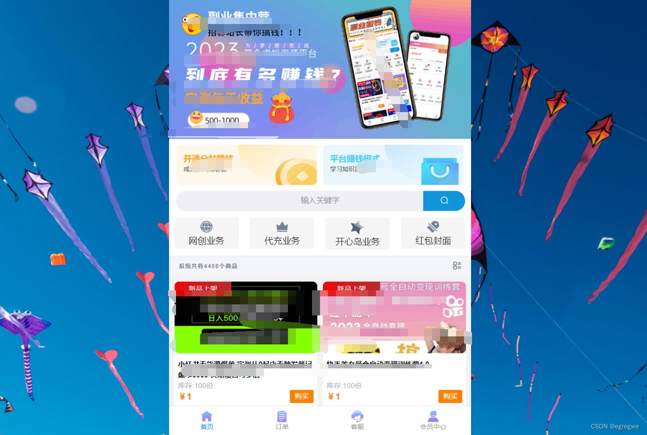 彩虹商城时光模板知识付费系统源码+内有5000+商品