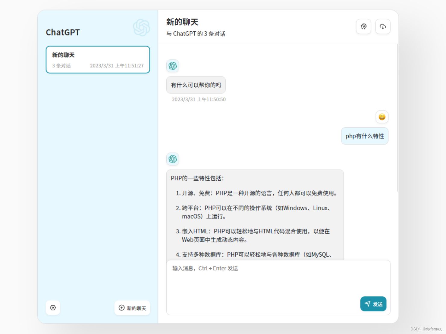 ChatGPT网页版源码/最聪明的镜像ChatGPT系统源码
