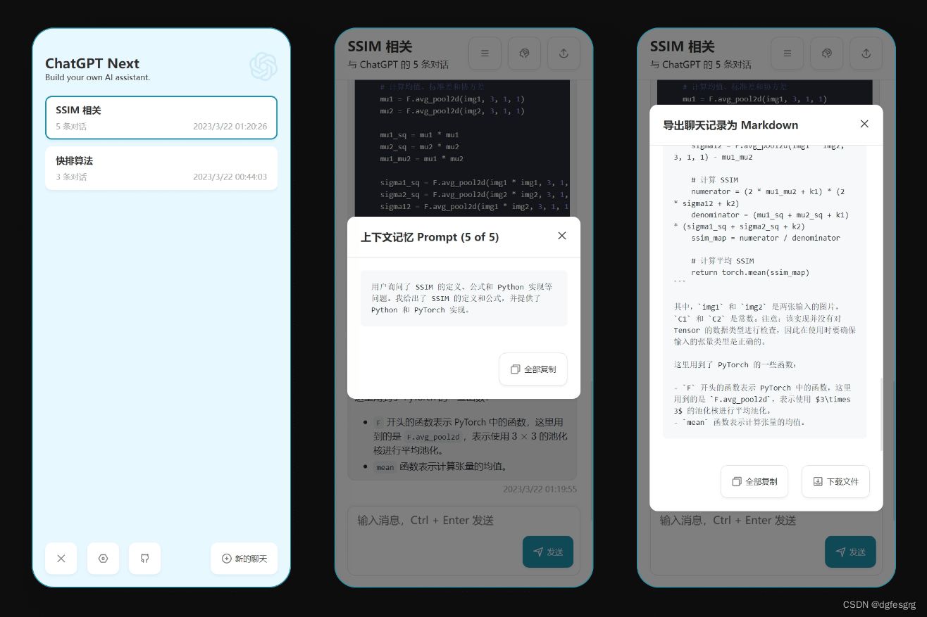 ChatGPT网页版源码/最聪明的镜像ChatGPT系统源码 其它 第3张