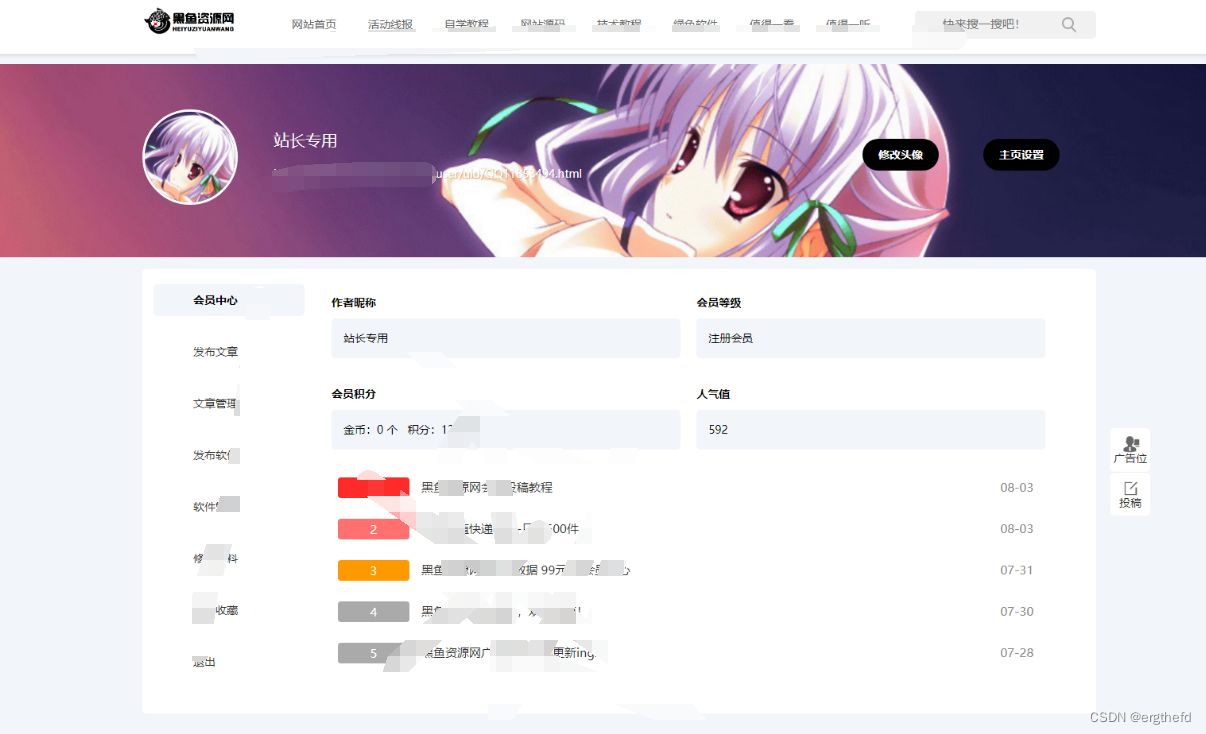 黑鱼资源网完整版整站源码 PHP源码 第2张 黑鱼资源网完整版整站源码 PHP源码 第2张