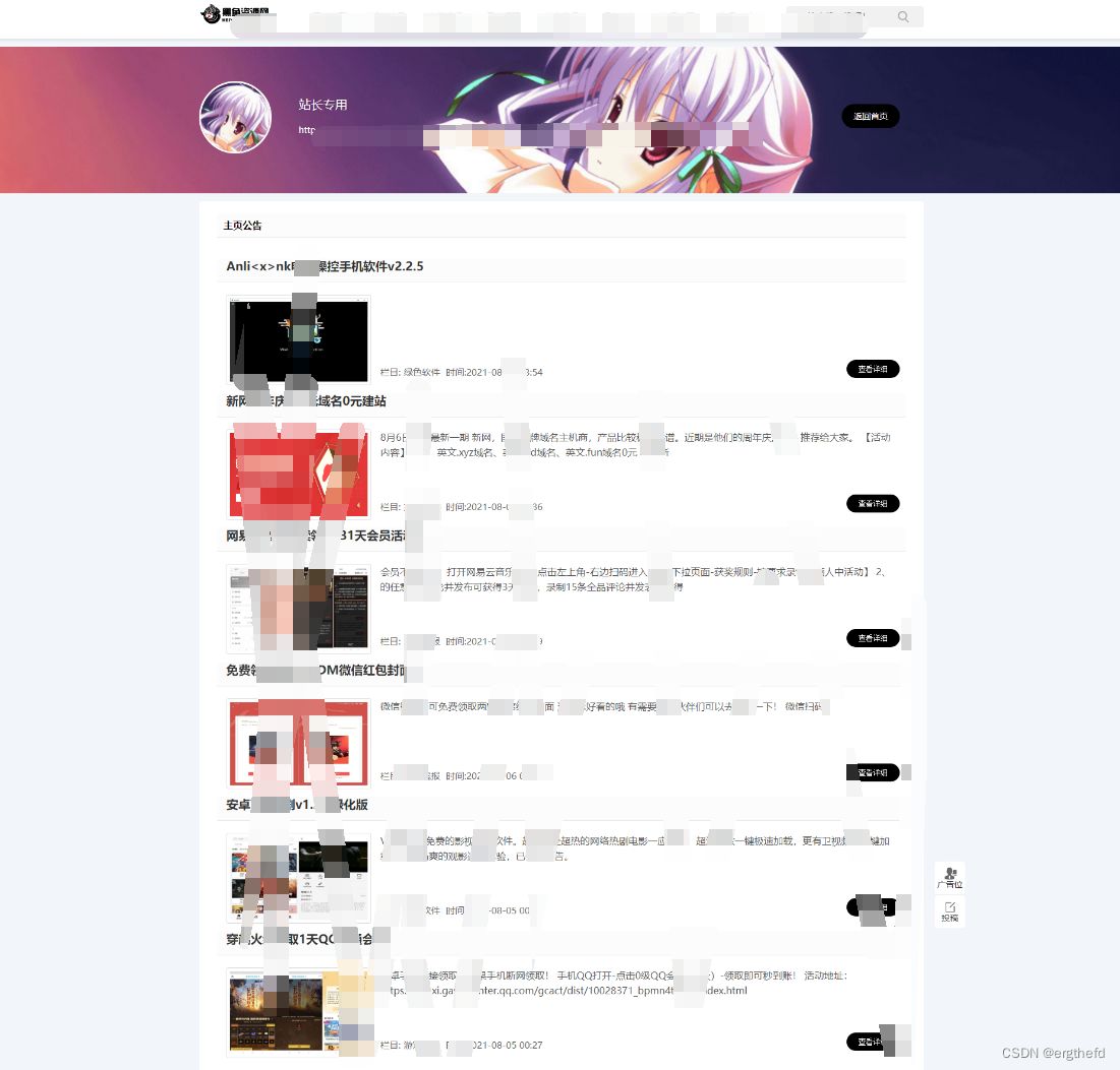 黑鱼资源网完整版整站源码 PHP源码 第3张 黑鱼资源网完整版整站源码 PHP源码 第3张