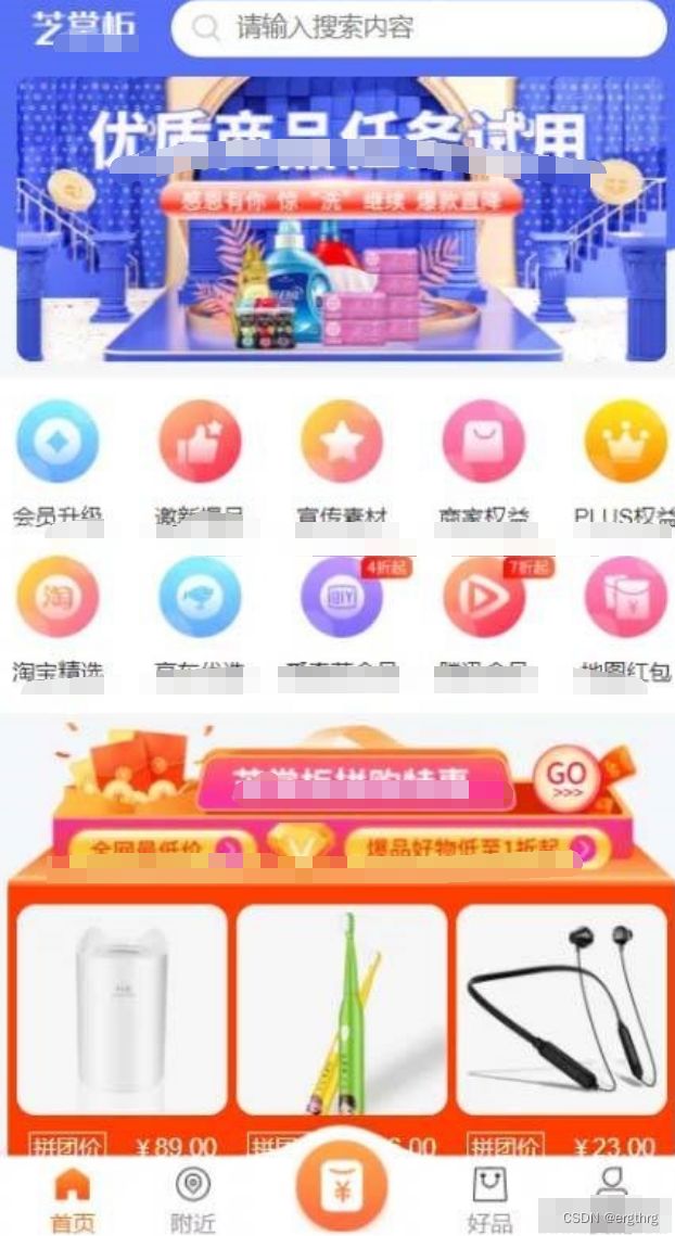 芝麻当家运营级商城系统源码