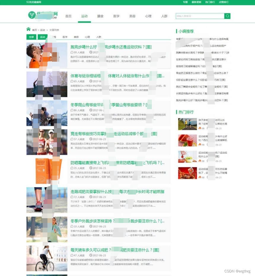 帝国CMS7.5仿《优优健康网》网站模板源码 主题模板 第2张 帝国CMS7.5仿《优优健康网》网站模板源码 主题模板 第2张