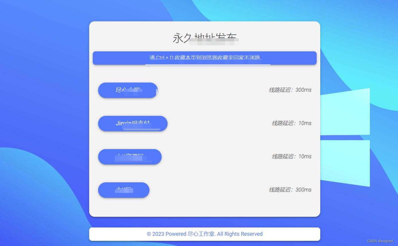 自适应清新网址导航网站发布页单页HTML源码