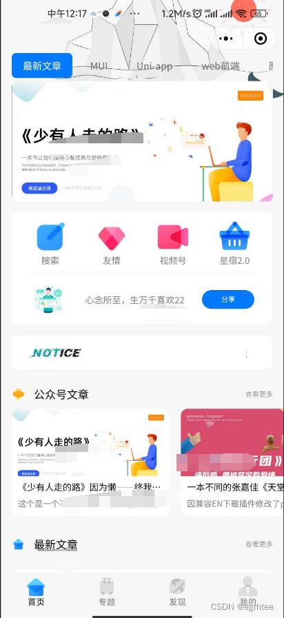 星宿UI2.4资源付费变现小程序源码