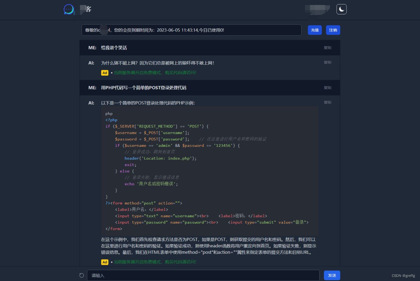 ChatGPT商业源码+支持二开魔改/全开源
