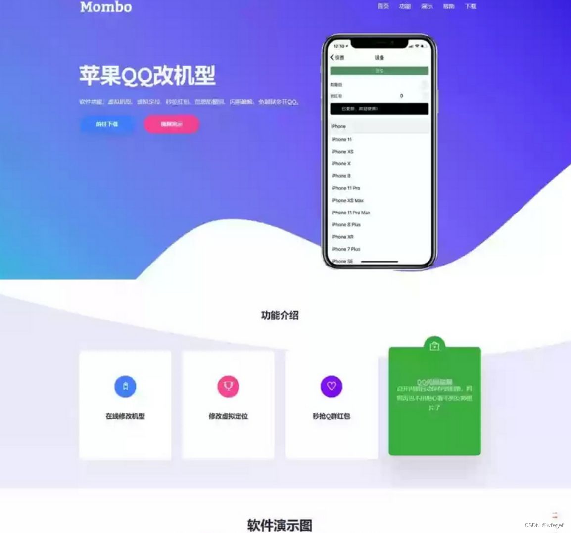 HTML源码实现PC和手机端自适应的APP下载官网源码