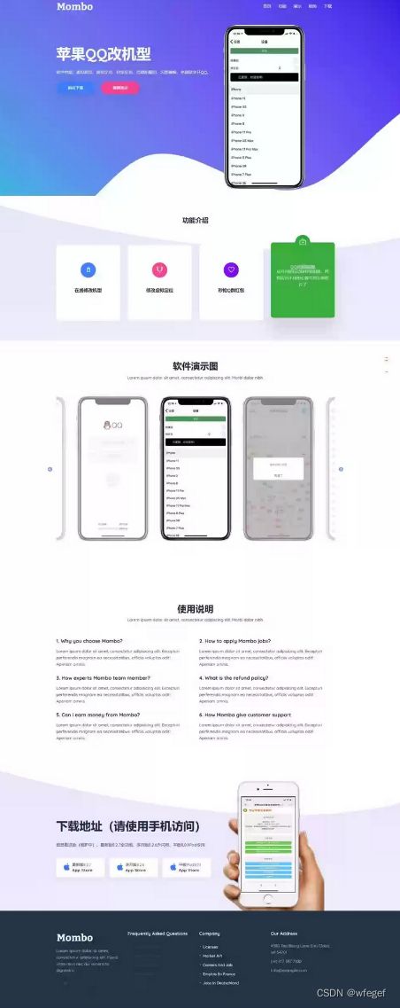 HTML源码实现PC和手机端自适应的APP下载官网源码 HTML源码模板 第2张