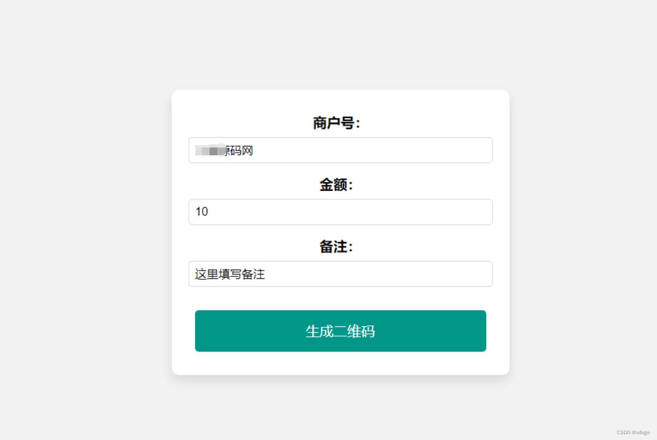 在线生成支付宝自定义支付收款二维码源码