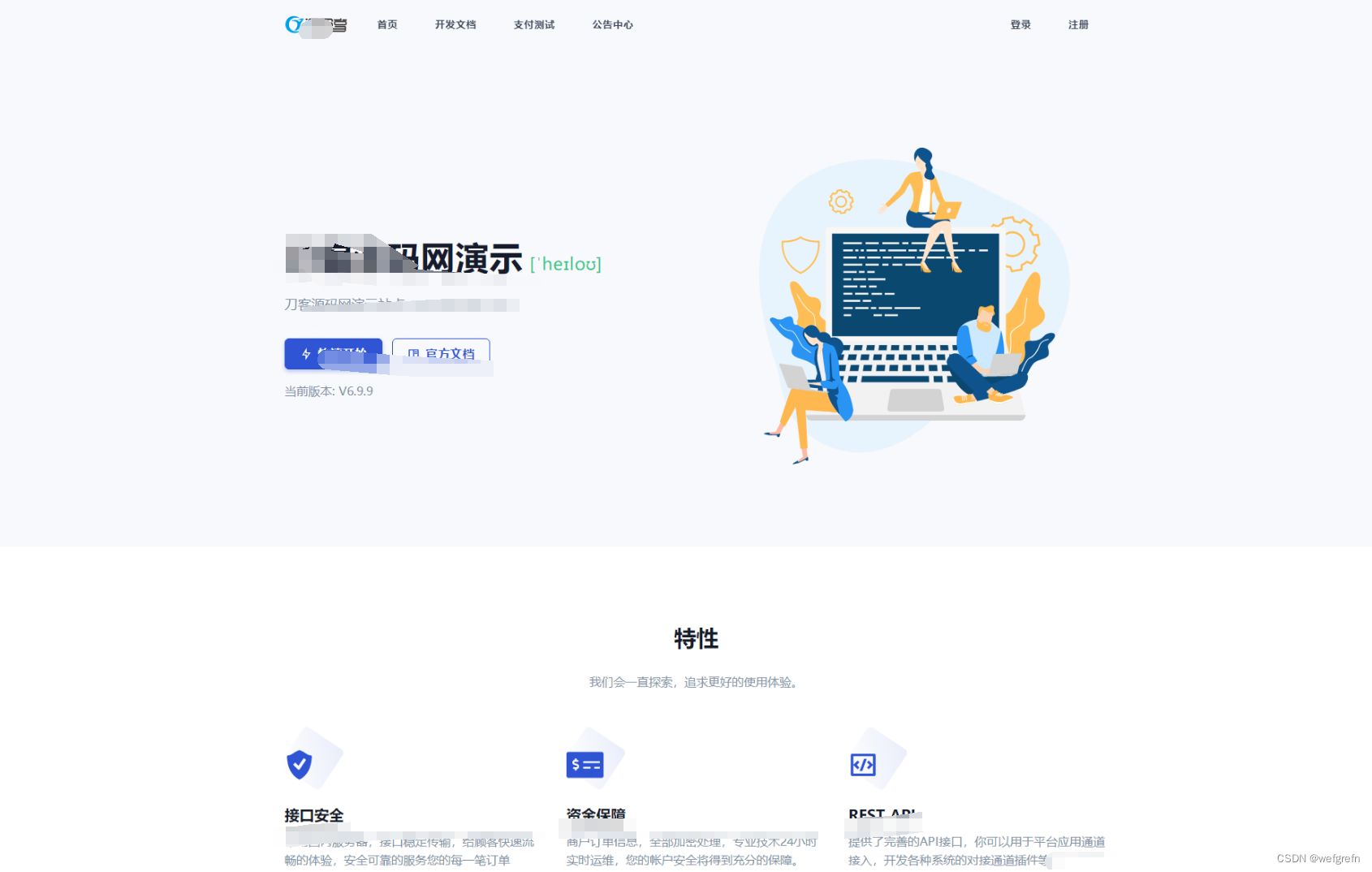 Ypay源支付系统源码V6.9.9版
