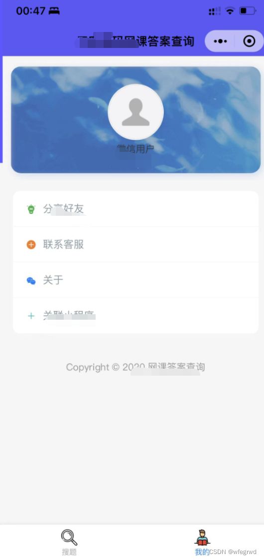 网课搜题小猿题库多接口小程序源码 小程序源码 第2张