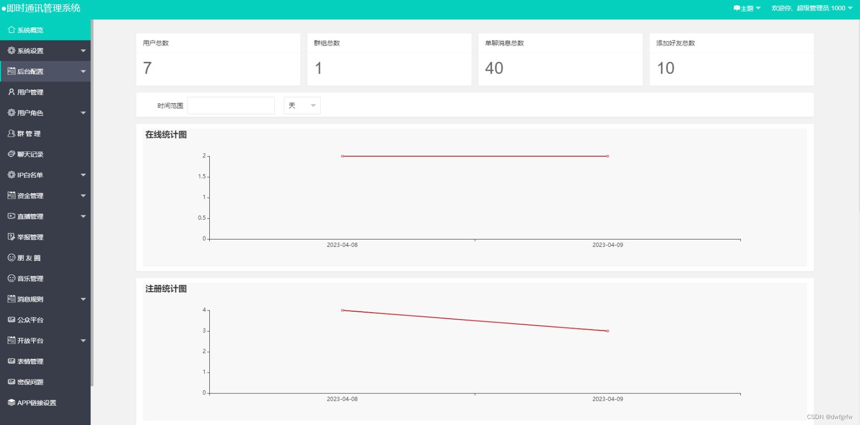 哇呼星聊即时通讯系统源码Android+iOS+PC三端+附教程 PHP源码 第4张