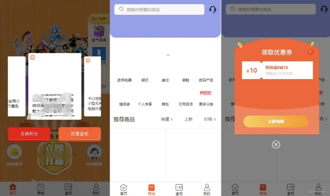 盲盒商城系统源码/前后端全开源+CRMEB商城改的盲盒 PHP源码 第3张