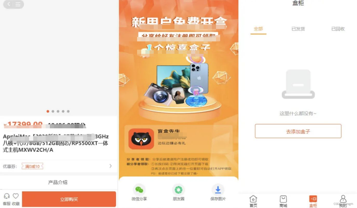 盲盒商城系统源码/前后端全开源+CRMEB商城改的盲盒 PHP源码 第4张