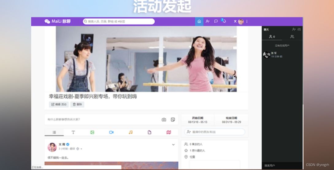 PHP脉聊交友系统网站源码/可通过功能+广告变现+APP源码+视频教程 PHP源码 第4张