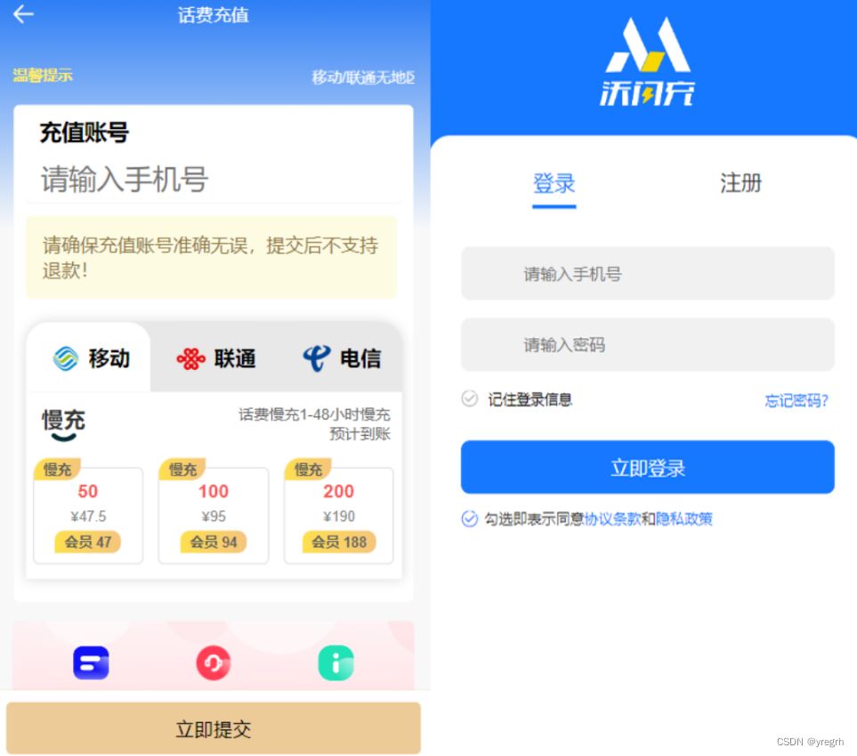 H5充值系统源码+自定义首页+充值页面/灵活对接上游渠道接口+已全开源 PHP源码 第4张