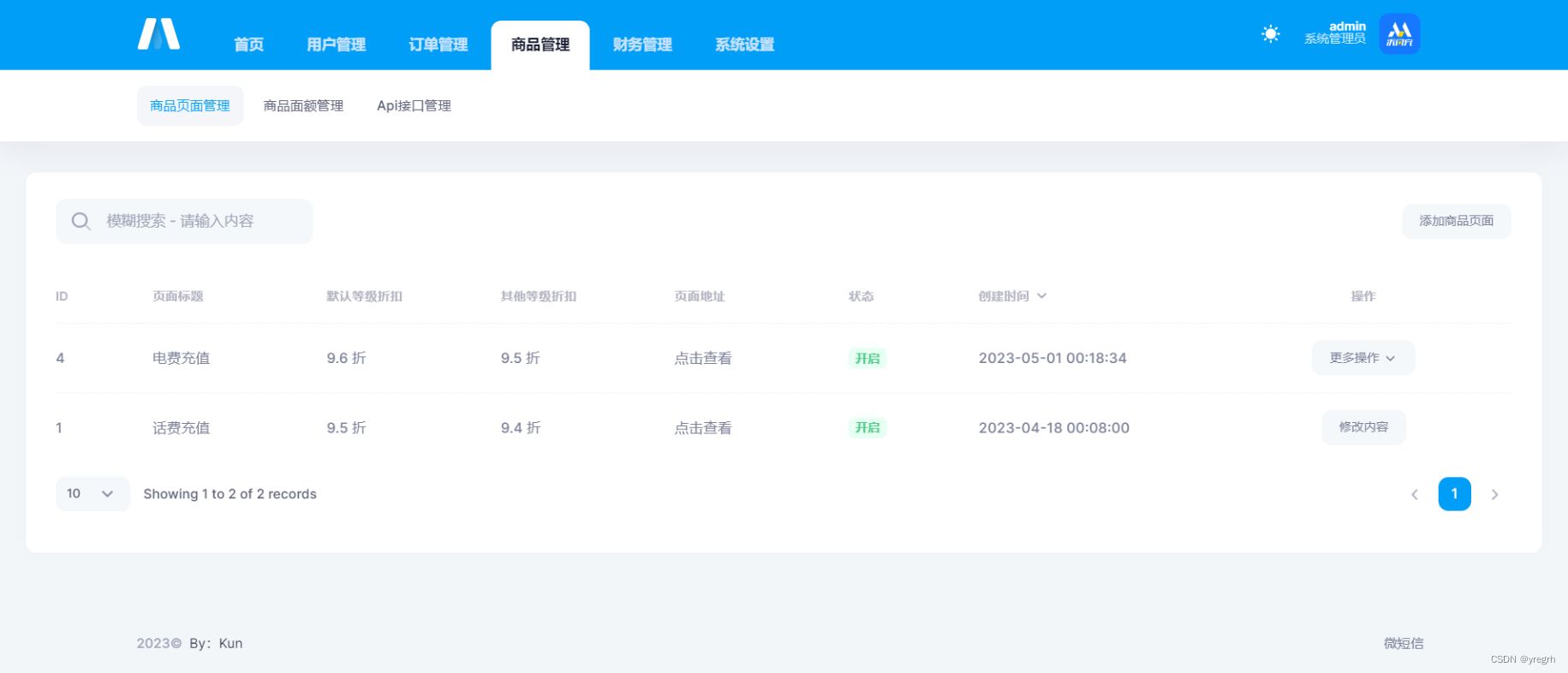H5充值系统源码+自定义首页+充值页面/灵活对接上游渠道接口+已全开源 PHP源码 第5张